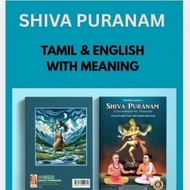 Manikkavasakar's Shiva Puranam ( Tiruvachakam 8th Tirumurai) Tamil - English Test With English Meani