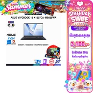 [เก็บคูปองลด 20% สูงสุด 3100.-][ผ่อน0%10ด.]ASUS VIVOBOOK 16 X1607CA-MB535WA/Ultra 5 225H/ประกัน2Year