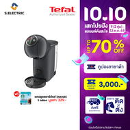 Tefal เครื่องชงกาแฟแบบแคปซูล จีนีโอ้ เอส พลัส สีคอสมิก เกรย์ รุ่น KP340B รับประกัน 2 ปี ส่งฟรีทั่วไท