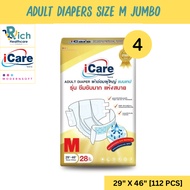 iCare Adult Diaper ผ้าอ้อมผู้ใหญ่ไอแคร์ รุ่น Platinum (Jumbo) Size M ยกลัง 112 ชิ้น *1ลัง