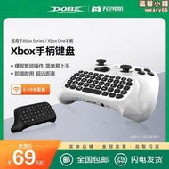 Xbox Series X二代鍵盤XBOXONE S 無線鍵盤XSX 2.4G無線手把鍵盤