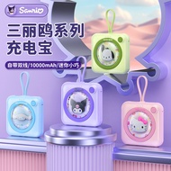 Sanrio Comes with Cable 3C Charging Treasure Cartoon 1,000mAh Large Capacity Can Go on the Plane Pow