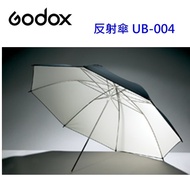 【富豪相機】Godox 神牛反射傘UB-004 84cm 精美黑頂摺合白色反光傘 反射傘 柔光傘 無影罩 閃燈 棚燈(~攝影棚配備~)