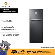 SAMSUNG ตู้เย็น 2 ประตู รุ่น RT43K6230BS/ST 15.6 คิว สี BLACK INOX ระบบทำความเย็นแยกอิสระบนและล่าง หมดกังวลกับปัญหากลิ่นปะปนระหว่างช่องแช่