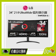LG - 34 吋 34WR50QK-B 21:9 UltraWide™ QHD Curved monitor 弧形顯示器 (行貨3年保養)