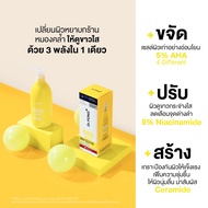 [Easy E-Receipt] Dr.PONG 555 AHA blend Exfoliating body solution ผลัดเซลล์ผิวกายสูตรเข้มข้น 5% AHA l
