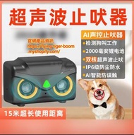 超聲波驅狗器止吠器 ultrasound dogchaser stop barking #pdc 530538