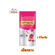 อาหารปลาสวยงาม Optimum TROPICAL FISH สูตรเม็ดกลาง ขนาด 1 กิโลกรัม