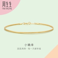Chow Sang Sang 周生生 Minty Collection 18K Yellow Gold (07 Wrist size 14.5 - 15.5cm) Bangle 92817K