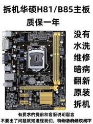 華碩B85M-G PLUS B85M-K台式機電腦主板H81-K/D R2.0 1150針DDR3