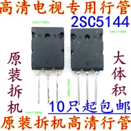 [Original Disassembly Machine] 2SC5144 C5144 Universal 2SC5422 HD TV Store Management Good Quality