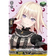 Cardfight Vanguard 【JP】DZ-BT10/EX41Uika Misumi