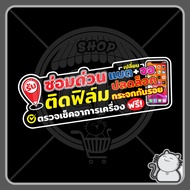 ป้ายพีพีบอร์ด ร้านมือถือ #53