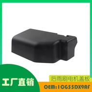 Applicable Jeep JK Wrangler Rear Wiper Motor Cover Plate OE 1CG55DX9AF