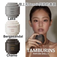 Tamburins 貝殼護手霜 SHELL × Jennie 30ml限定款