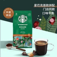 平行進口 Starbucks 星巴克 House Blend 特選綜合咖啡粉200g 中度烘焙 門店同款 太妃糖堅果風味