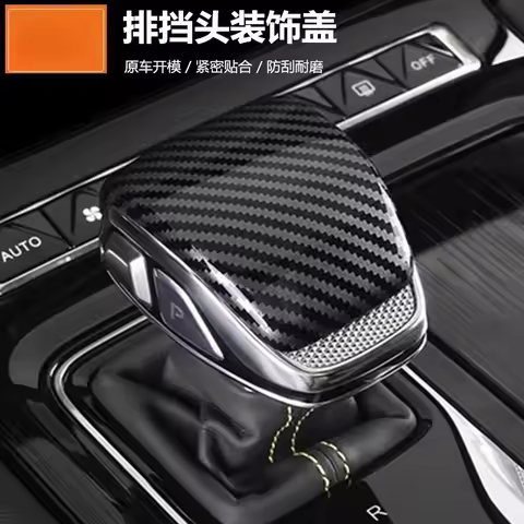 Custom Gear Shift Knob Cover Decorative Sticker for Hongqi HS5 H9 HQ9 HS3 HS7 HS9