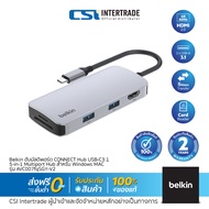 Belkin NEW ฮับมัลติพอร์ต 5in1 Connect Multiport Hub ความคมชัดสูงได้ถึง 4K 60Hz ถ่ายโอนข้อมูลสูงสุด 5
