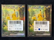 收預組100 pokemon  比卡超