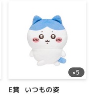 Chiikawa 一番賞