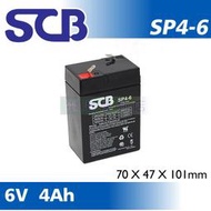 [電池便利店]SCB SP4-6 6V 4AH 緊急照明燈、手電筒、玩具車
