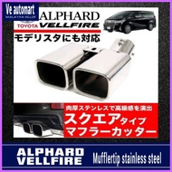 MUFFLER TIP VELLFIRE ALPHARD AH20 AH30  MODELLISTA EXHAUST HARRIER ZSU60  STAINLESS STEEL BODY KIT S