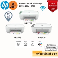 **เครื่องปริ้นท์WiFiปริ้นแสกนถ่ายเอกสารสีขาวดำ**HP ออลอินวัน ปริ้นเตอร์ รุ่น DESKJET IA 2776 /2777/2775