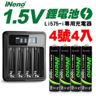【日本iNeno】1.5V恆壓可充式鋰電池 (4號4入)+液晶充電器(台灣製造 獨立快充 附線)