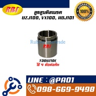 Disc Brake Piston UZJ100 VX100 HDJ101