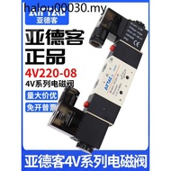 AIRTAC AIRTAC 4v220-08 Solenoid Valve Air Valve 220v Two-Position Five-Way Check Valve 24v Coil Cyli