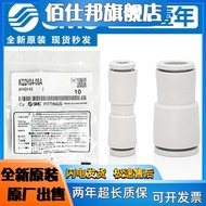 SMC Straight Variable Diameter Quick Plug KQ2H04-06AKQ2H08-00AKQ2H06-08AKQ2H10-12A