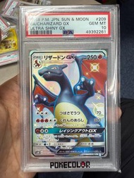 [PSA]PTCG 2018-Sm8b 異色噴火龍EX P.M. JPN. Sun & Moon Charizard GX #209 Pokemon Card