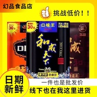 Flavor King Hecheng World Betel Nut 30 Yuan 50 Yuan 100 Yuan Supermarket Same Style No Wound Quality