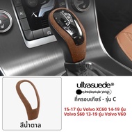 ปลอกเกียร์แบบหนังสำหรับ Volvo XC60/S60/S90/XC90/V60/V90