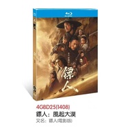Blu-ray Disc Chinese Film Blades of the Guardians: Wind Rises in the Desert(2026) 1BD