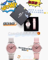 【現貨COACH】美國🇺🇸優惠 數量有限，售完即止⚡️  【ℂ𝕠𝕒𝕔𝕙 女裝手錶⌚️ 兩錶帶套裝】