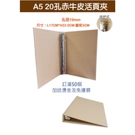 Xiaohongmen [A5 20-Hole Folder Hardcover] Kraft Paper Binder 20-Hole Folder Binder Binder File Folde