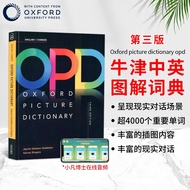 进口原版牛津图解英汉词典oxford picture dictionary opd第三版新版原版牛津中英双语词典英文图解词典