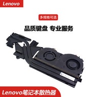 Lenovo聯想Y50風扇 Y50-70AS Y50-70AM 筆電散熱器片Y70-70模組
