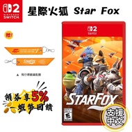 🔥Five Times Shopee Coins NS2 Switch2 Game Movie Star Fox Star Fox Chinese Version Nintendo Company G