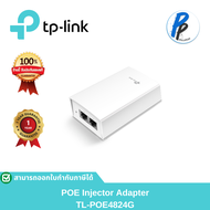 TL-POE4824G | 48V Passive PoE Adapter | TP-Link ประเทศไทย