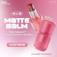 4U2 MATTE BALM LIPSTICK - NEW