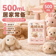 Plush toy cleaner Water-free doll doll cleaner Fabric Sofa Pillow Deodorant Deodorant Spray Plush to