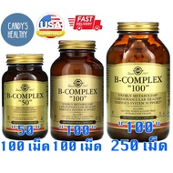 พร้อมส่งB100🔥 Solgar B-Complex "50" 100 แคปซูล และ"100" 250 แคปซูล วิตามินบีรวม Vitamin B บี คอมเพล็ก