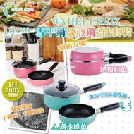 WAHEI FREIZ 18cm雪平鍋及煎鍋2件套裝