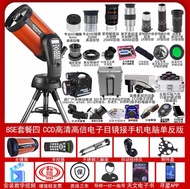 Celestron Astronomical Telescope 8SE High Definition Large Aperture Automatic Star Seeking Deep Spac