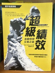 Trade Like a Stock Market Wizard by Mark Minervini (Chinese Edition)