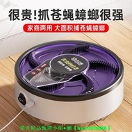 【免運可開統編】蒼蠅捕捉器充電蟑螂神器全自動插電式商用廚房餐廳一掃光靜音家用