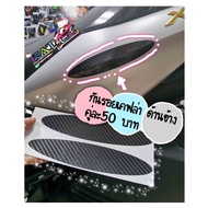 Xmax300 Protection Film Side Cover Stickers Reduce Scratches That Are Easy To Emphasize Spot Car Decoration