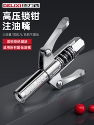 Delixi grease gun nozzle self-locking grease nozzle grease gun head locking clamp type high-pressure grease nozzle grease gun accessories